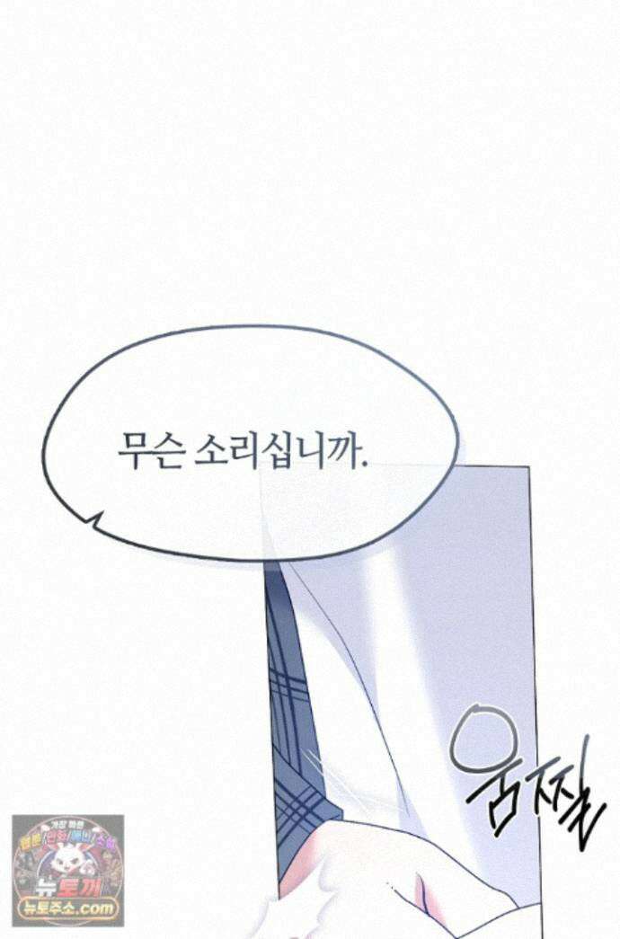 저승식당 125화 20