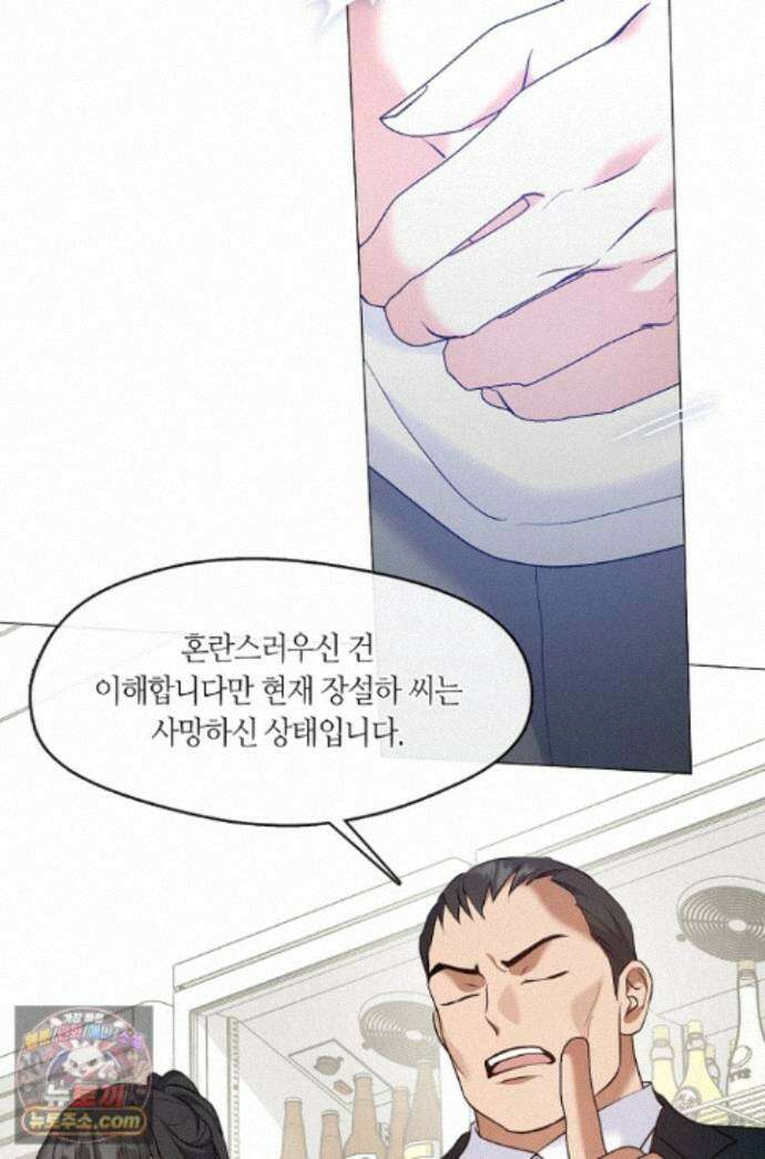 저승식당 125화 21