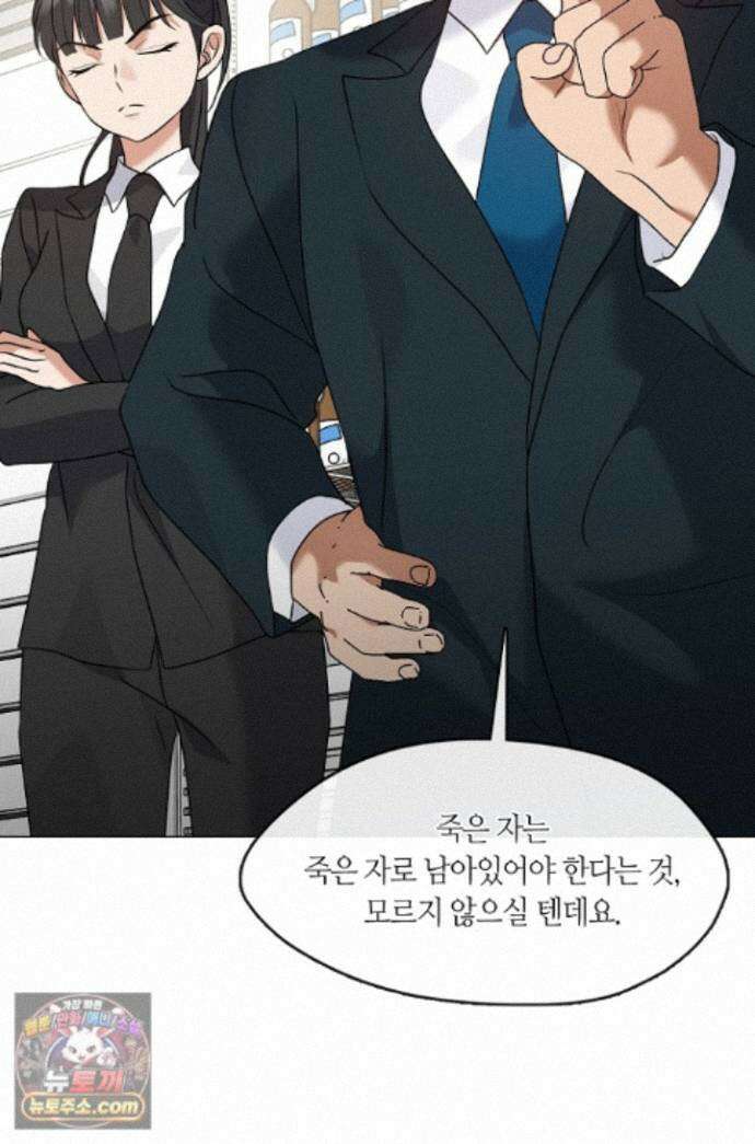 저승식당 125화 22