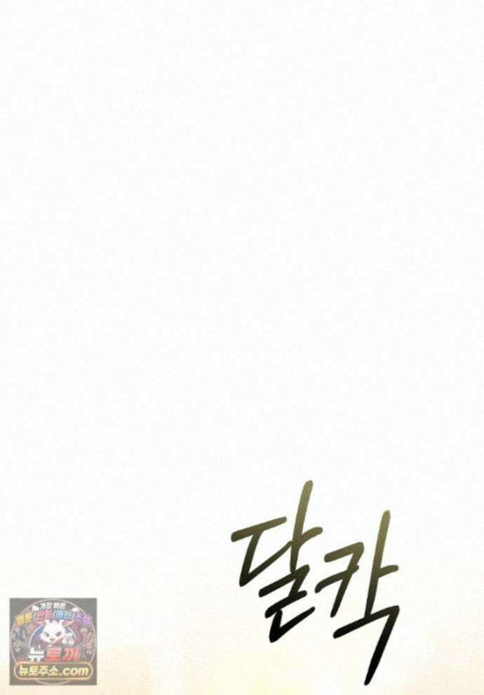나의 해적 왕자님 36화 1
