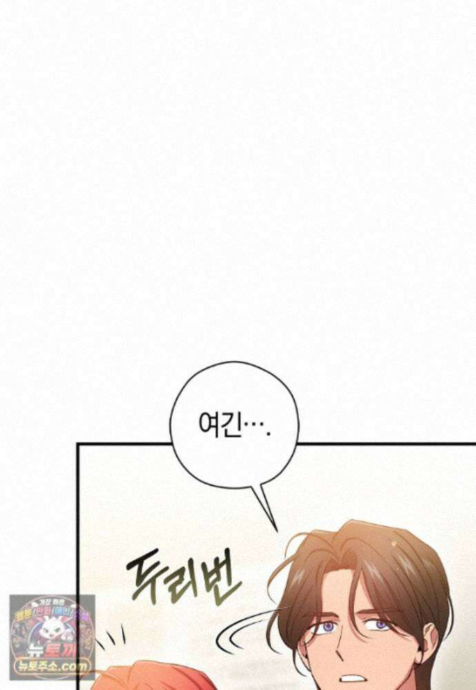 나의 해적 왕자님 36화 3