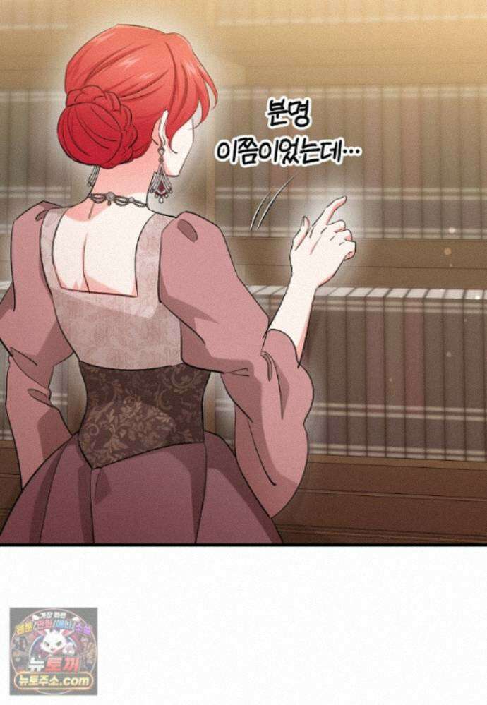 나의 해적 왕자님 36화 7