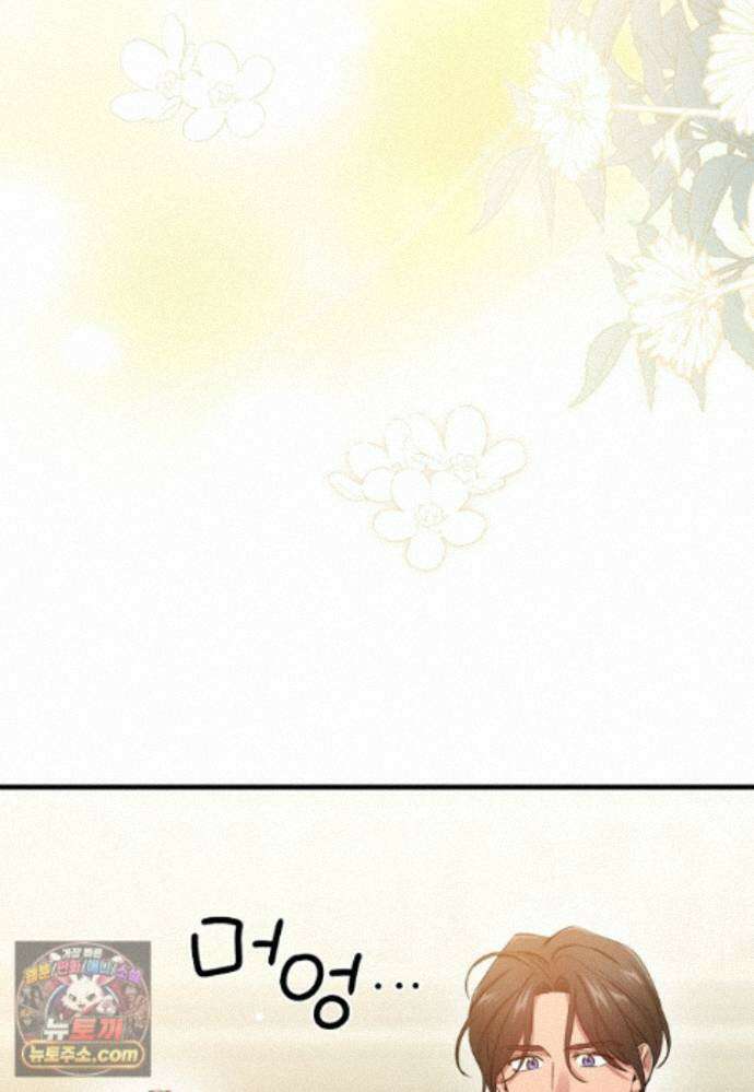 나의 해적 왕자님 36화 13