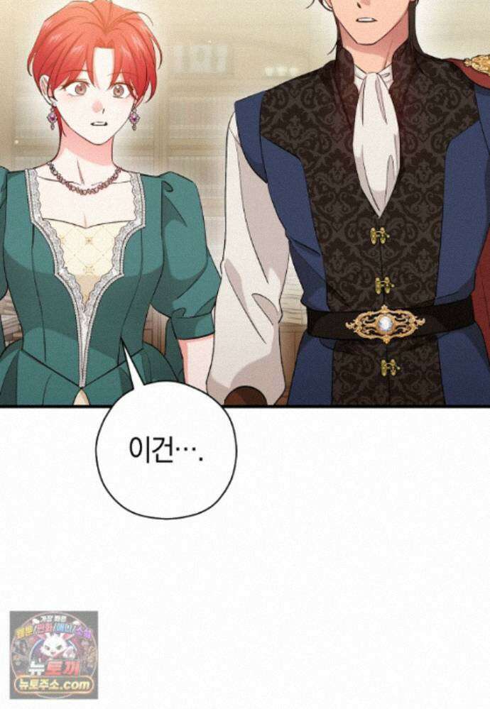 나의 해적 왕자님 36화 14