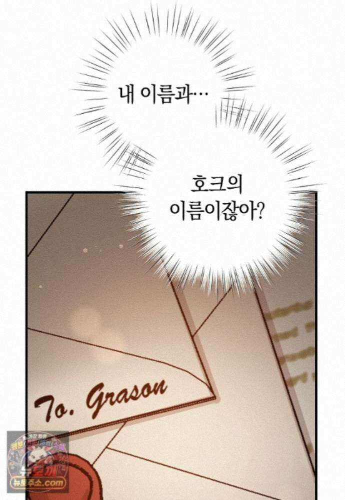 나의 해적 왕자님 36화 15