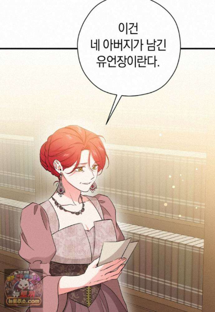 나의 해적 왕자님 36화 17