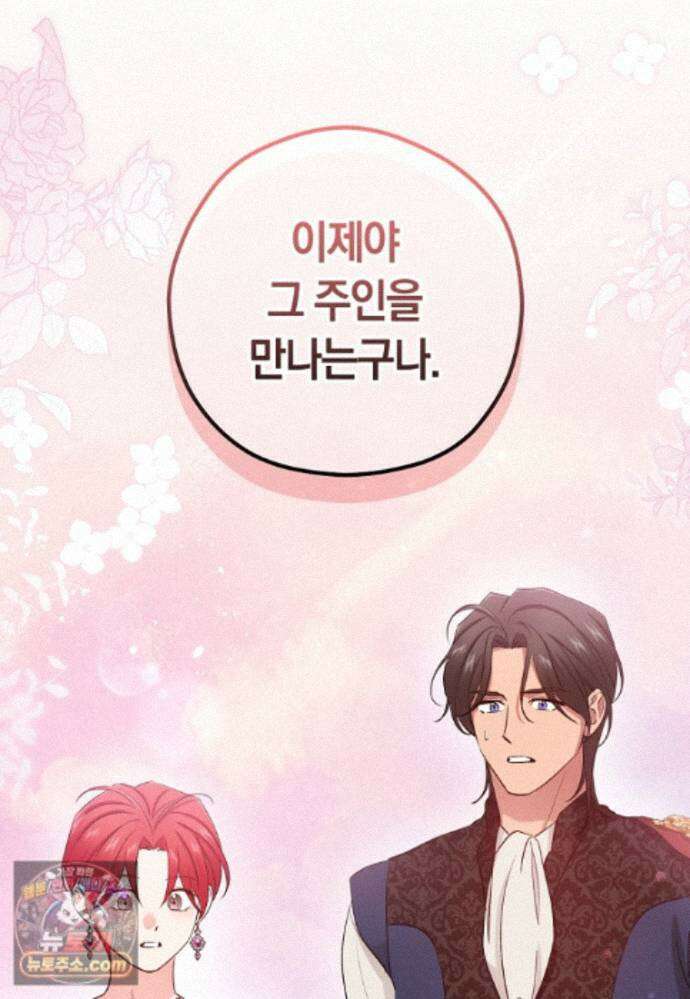 나의 해적 왕자님 36화 20