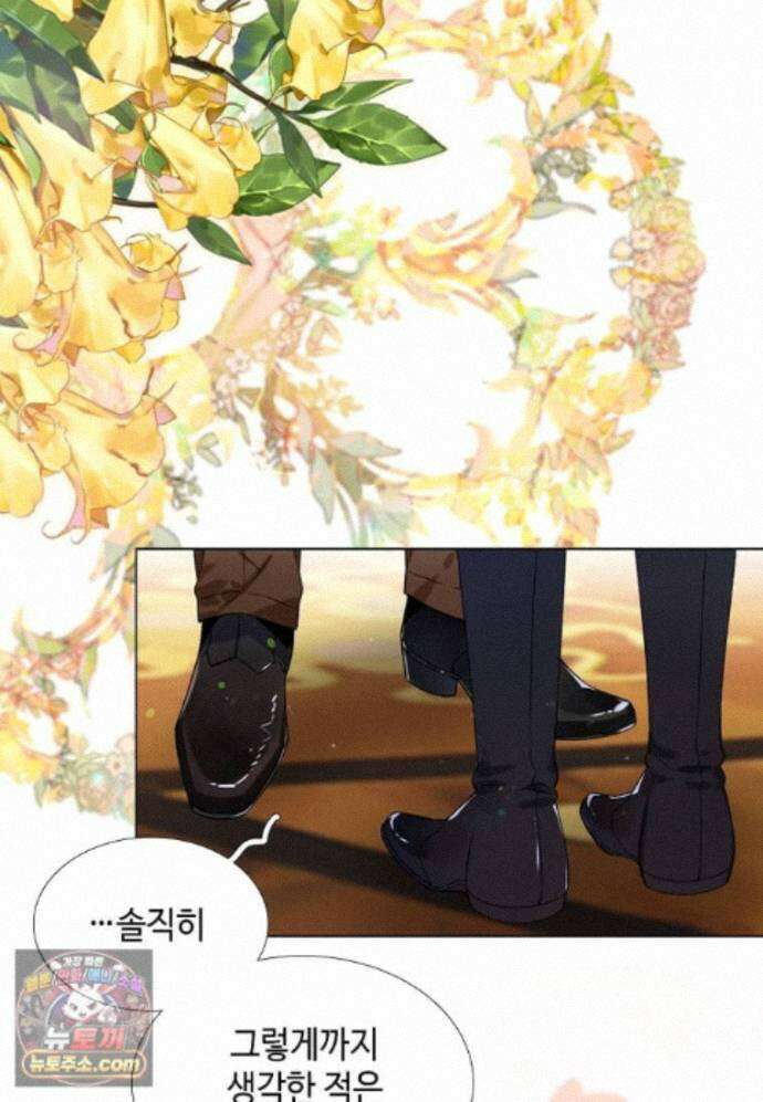 그 악녀가 아니야! 85화 3