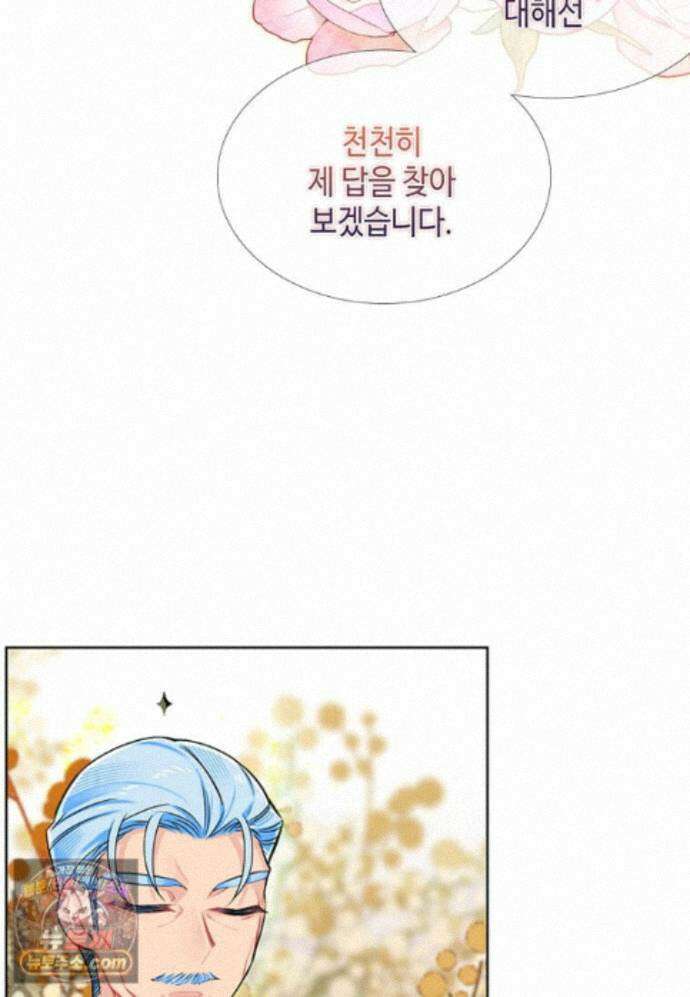 그 악녀가 아니야! 85화 6