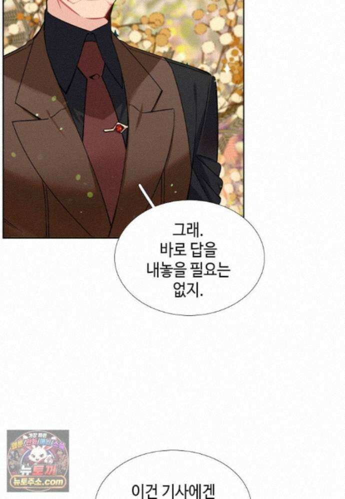 그 악녀가 아니야! 85화 7