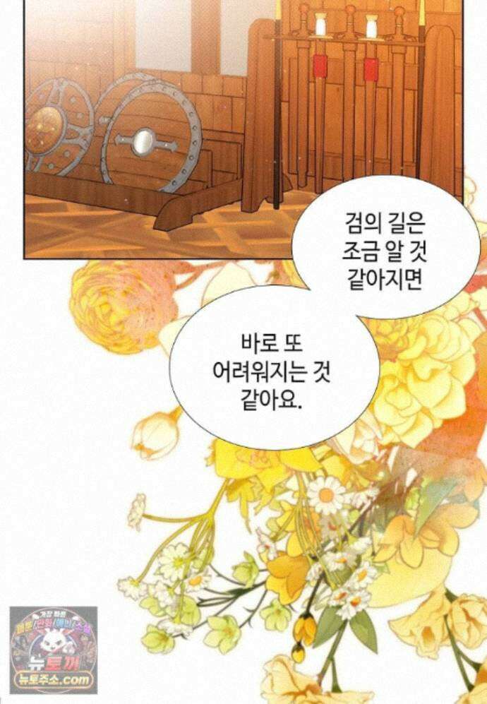 그 악녀가 아니야! 85화 9