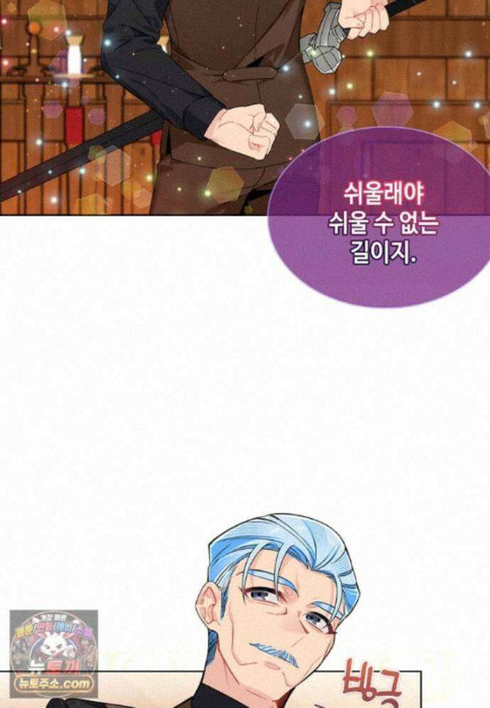 그 악녀가 아니야! 85화 11
