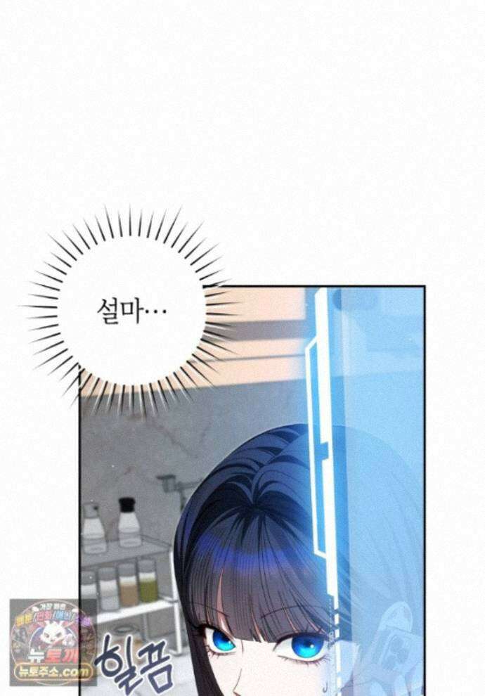 망할 운명의 걸그룹 리더가 되었습니다 57화 1