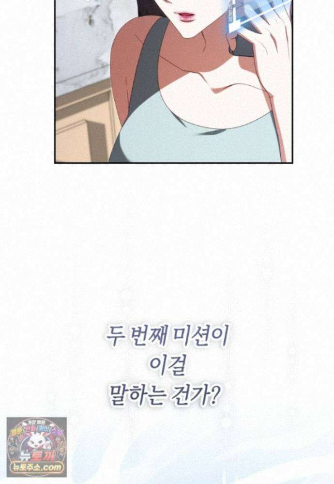 망할 운명의 걸그룹 리더가 되었습니다 57화 2