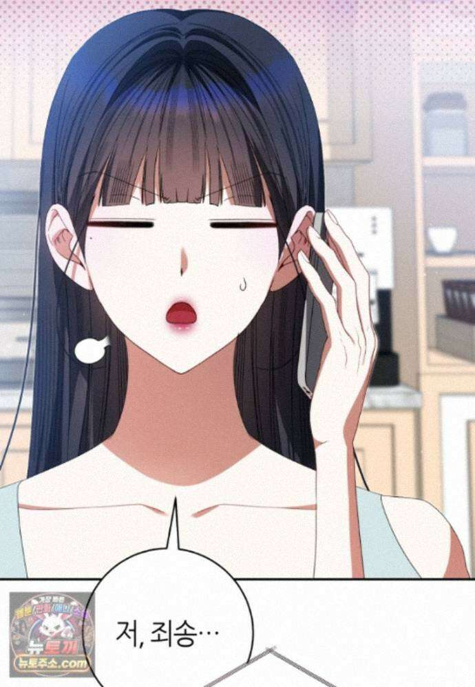 망할 운명의 걸그룹 리더가 되었습니다 57화 8