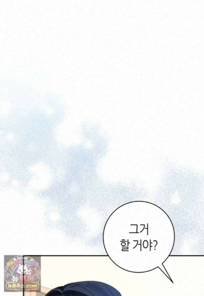 망할 운명의 걸그룹 리더가 되었습니다 57화 16