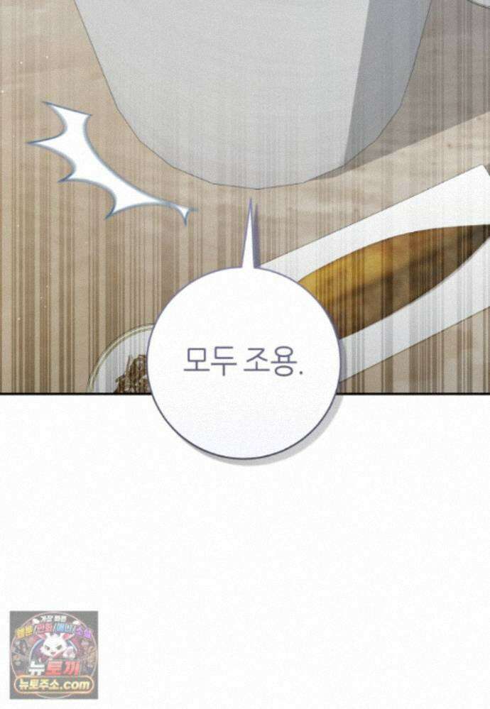 망할 운명의 걸그룹 리더가 되었습니다 57화 21