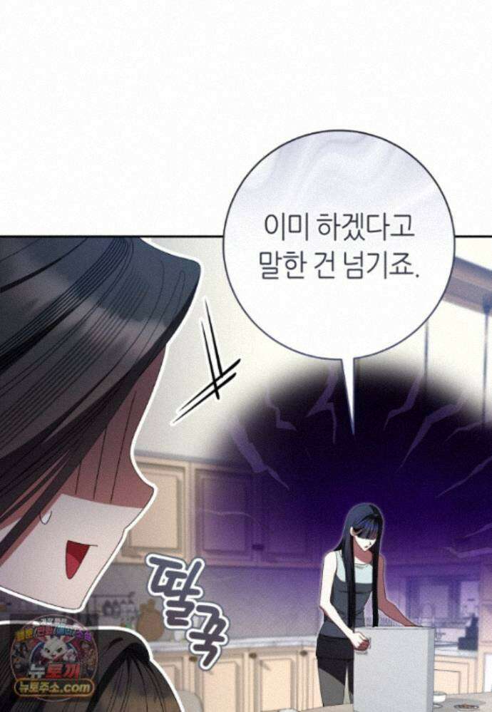 망할 운명의 걸그룹 리더가 되었습니다 57화 22