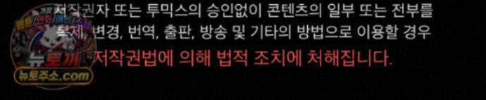 믿으세요! 처음을 바칠지어니 51화 1