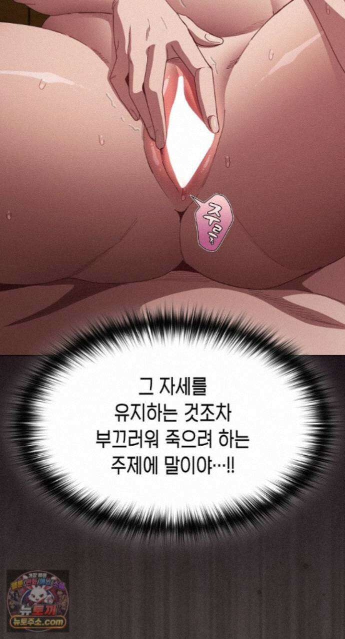 믿으세요! 처음을 바칠지어니 51화 7