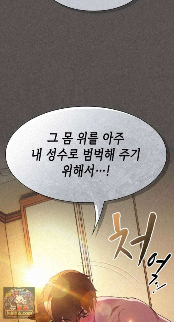 믿으세요! 처음을 바칠지어니 51화 10
