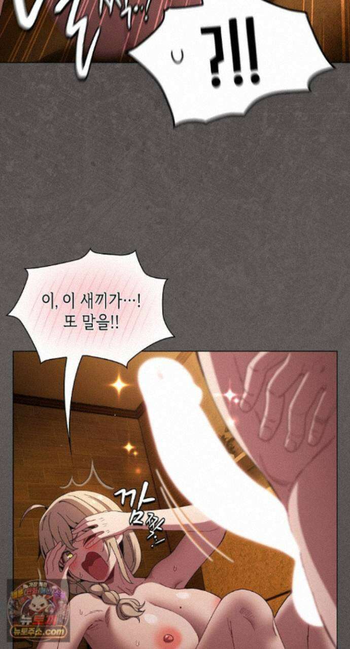 믿으세요! 처음을 바칠지어니 51화 12