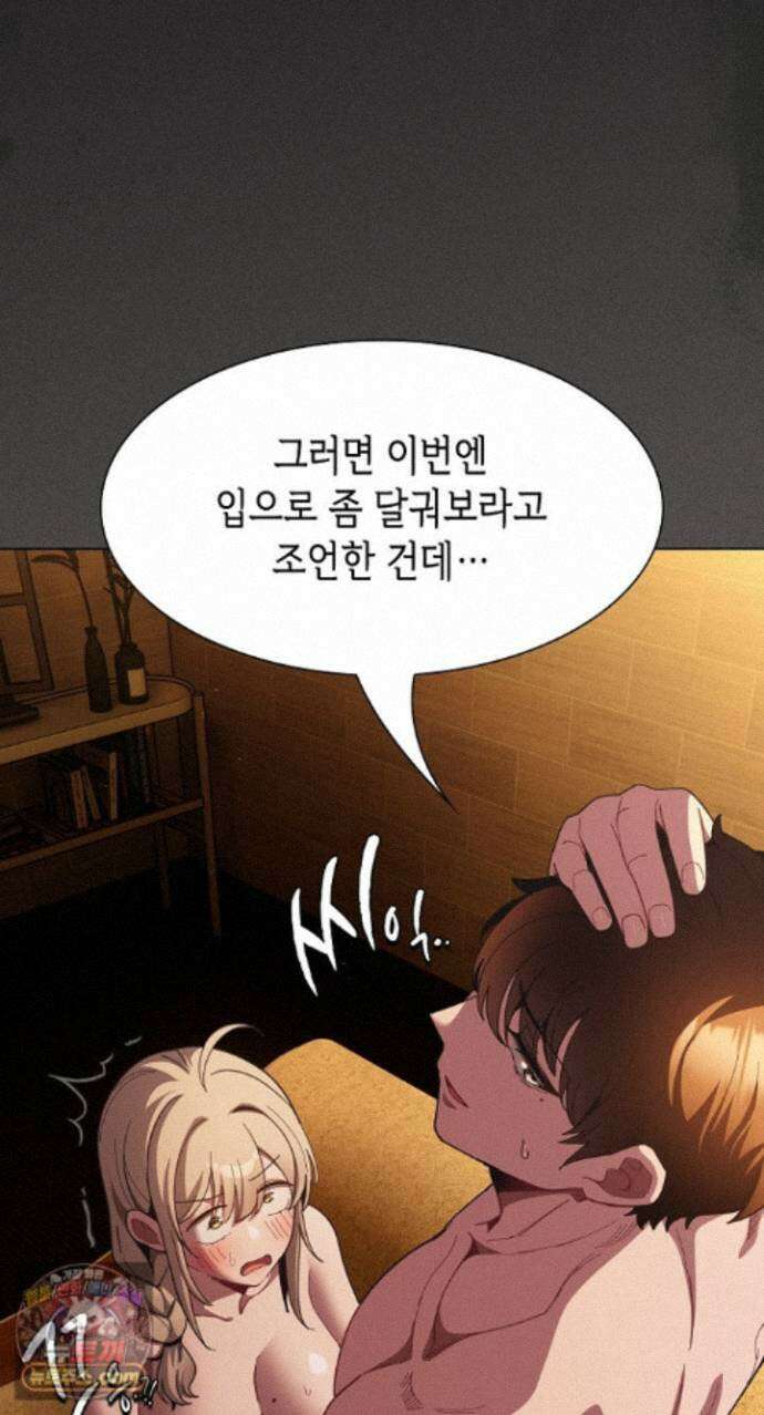 믿으세요! 처음을 바칠지어니 51화 18