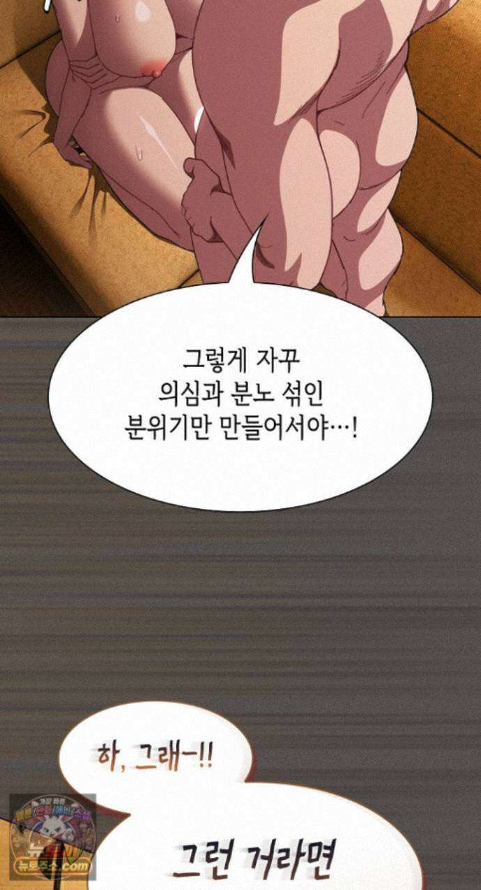 믿으세요! 처음을 바칠지어니 51화 19