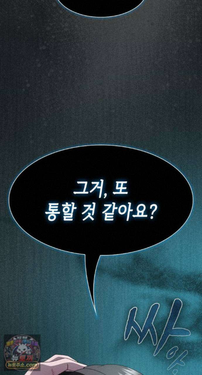 믿으세요! 처음을 바칠지어니 51화 22