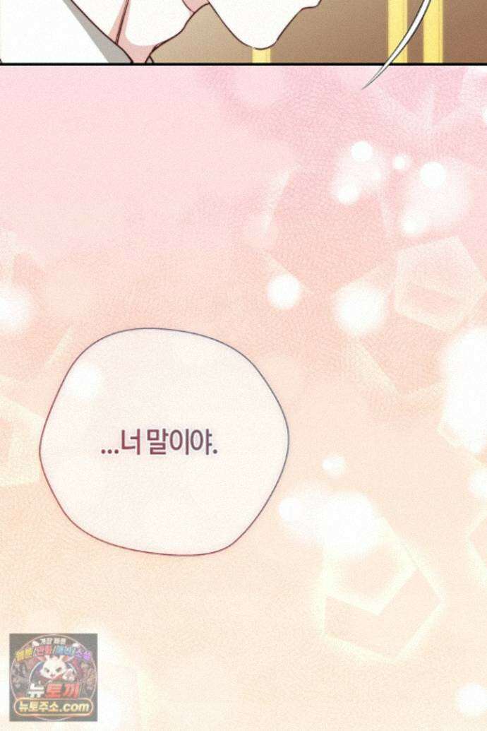 미친 짓도 삼세번 34화 3