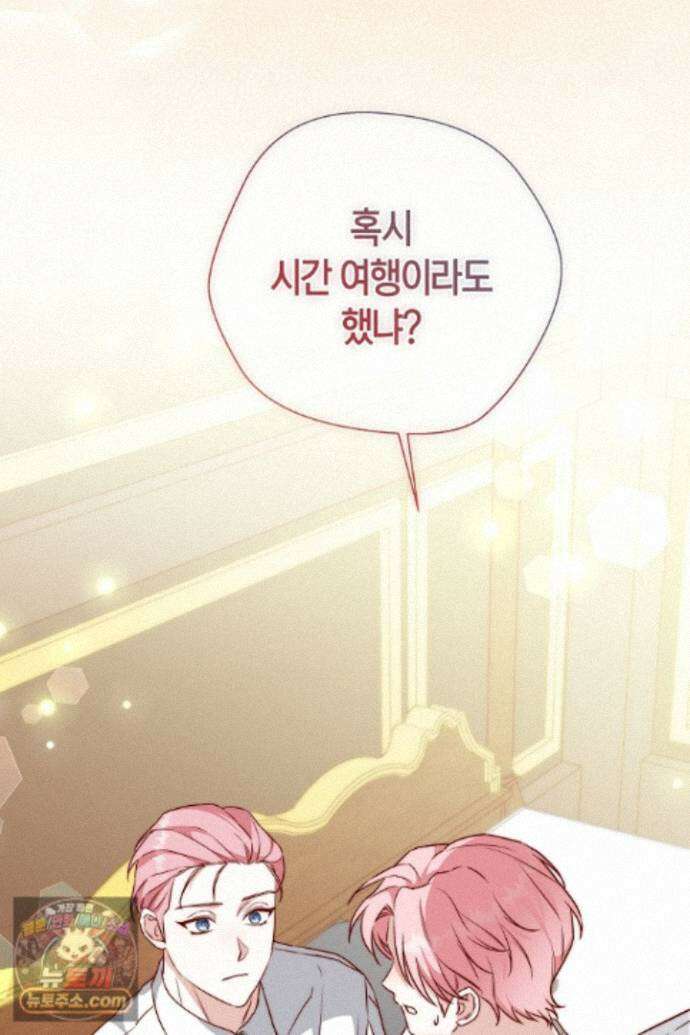 미친 짓도 삼세번 34화 4