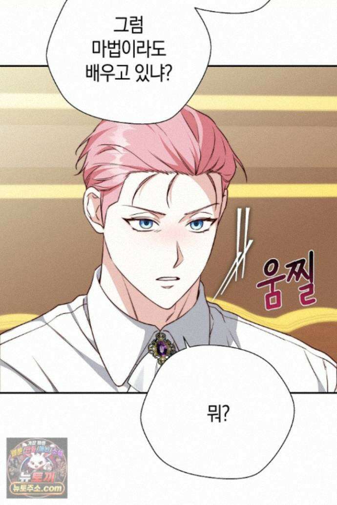 미친 짓도 삼세번 34화 9