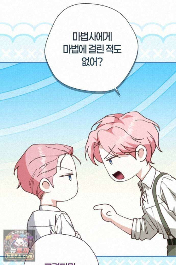 미친 짓도 삼세번 34화 14