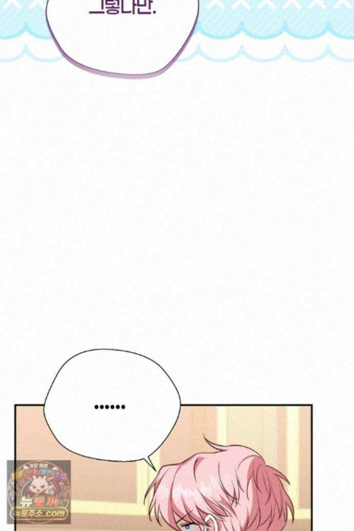 미친 짓도 삼세번 34화 15
