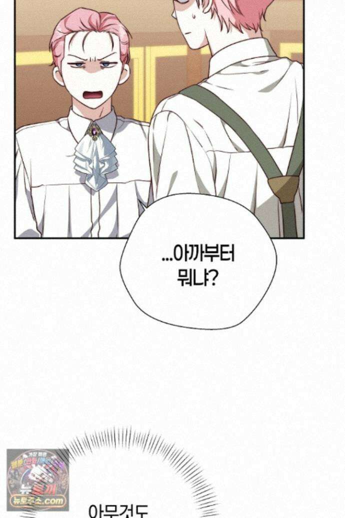 미친 짓도 삼세번 34화 16