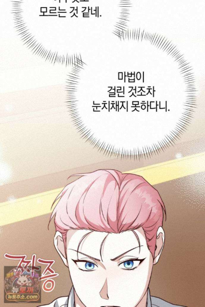 미친 짓도 삼세번 34화 17