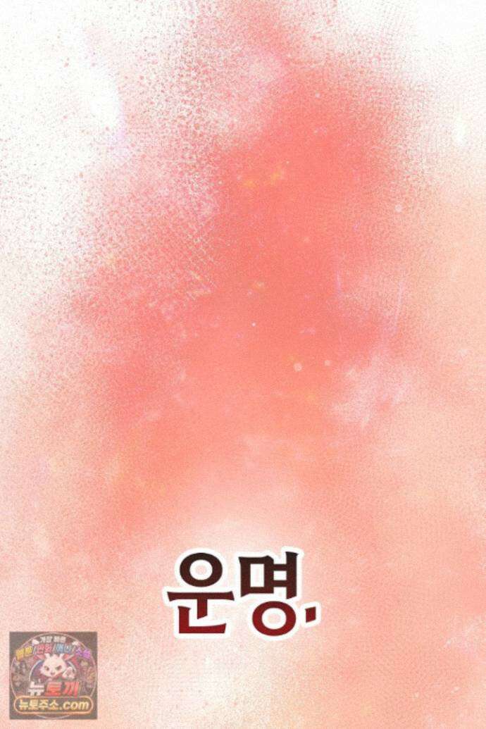 미친 짓도 삼세번 34화 20