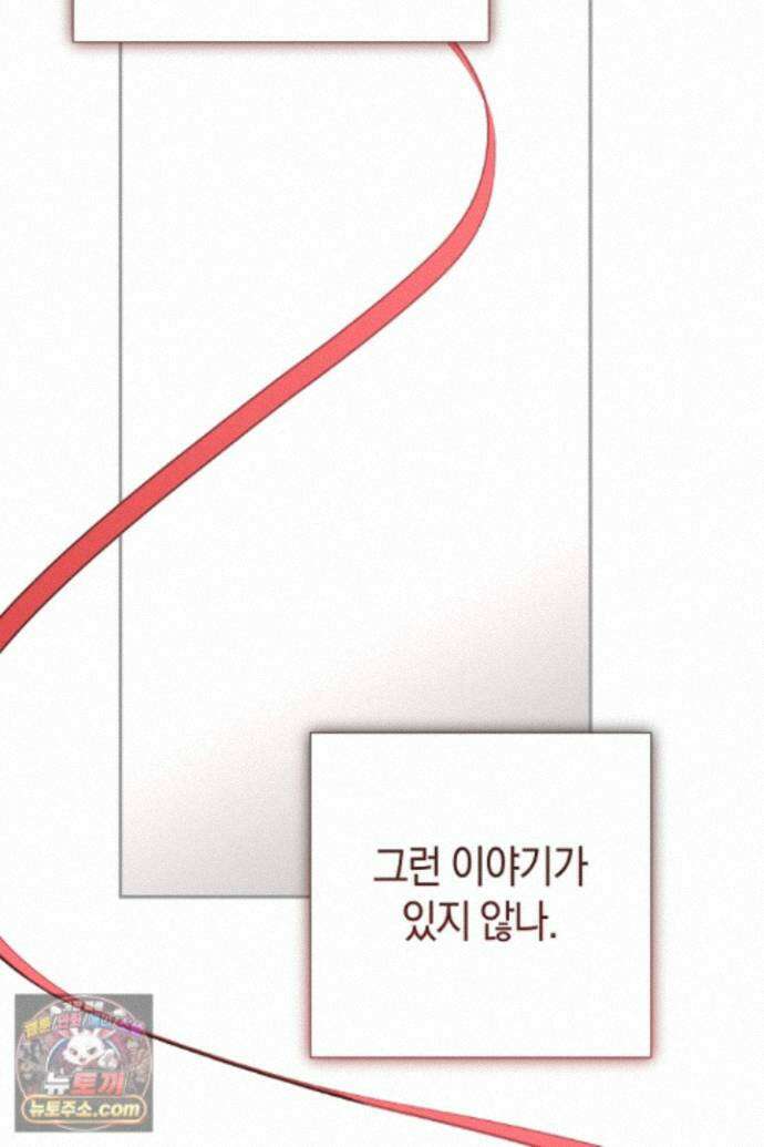 미친 짓도 삼세번 34화 22