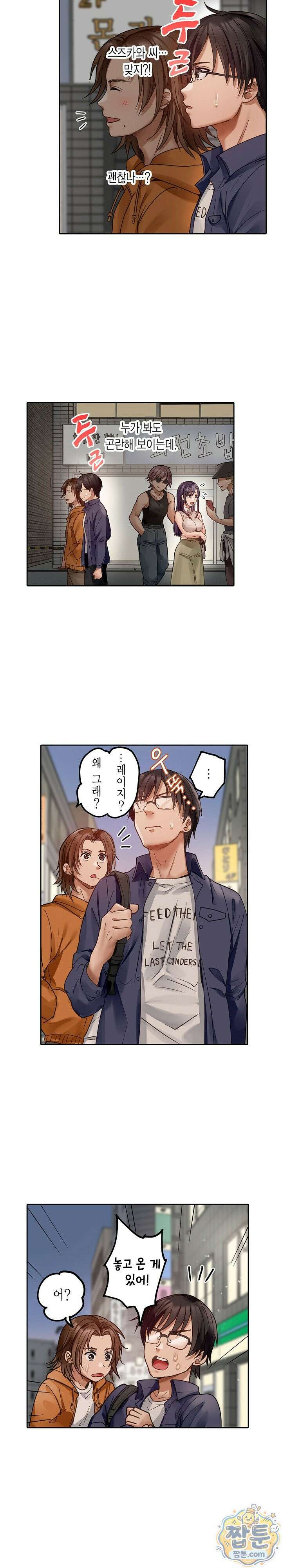 남편 옆에서 불륜 섹스 94화 2