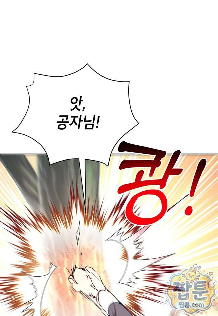 이상한데 효과적인 악녀 생활 55화 6