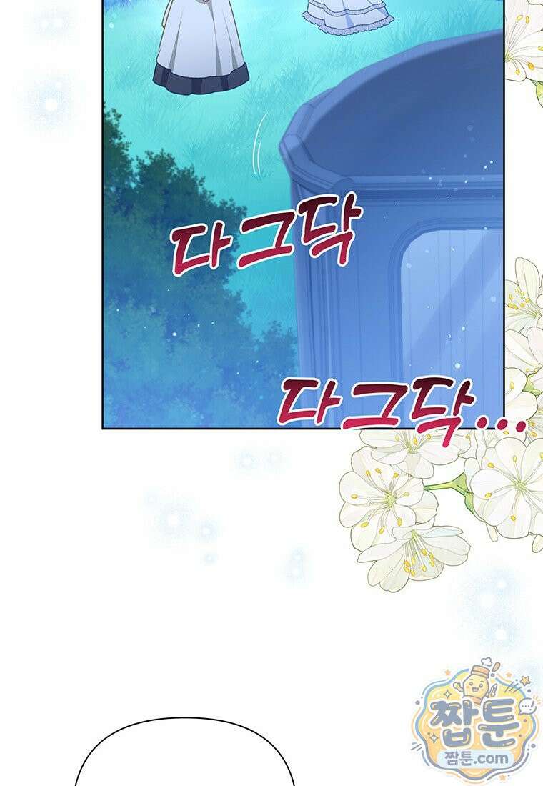이상한데 효과적인 악녀 생활 55화 16