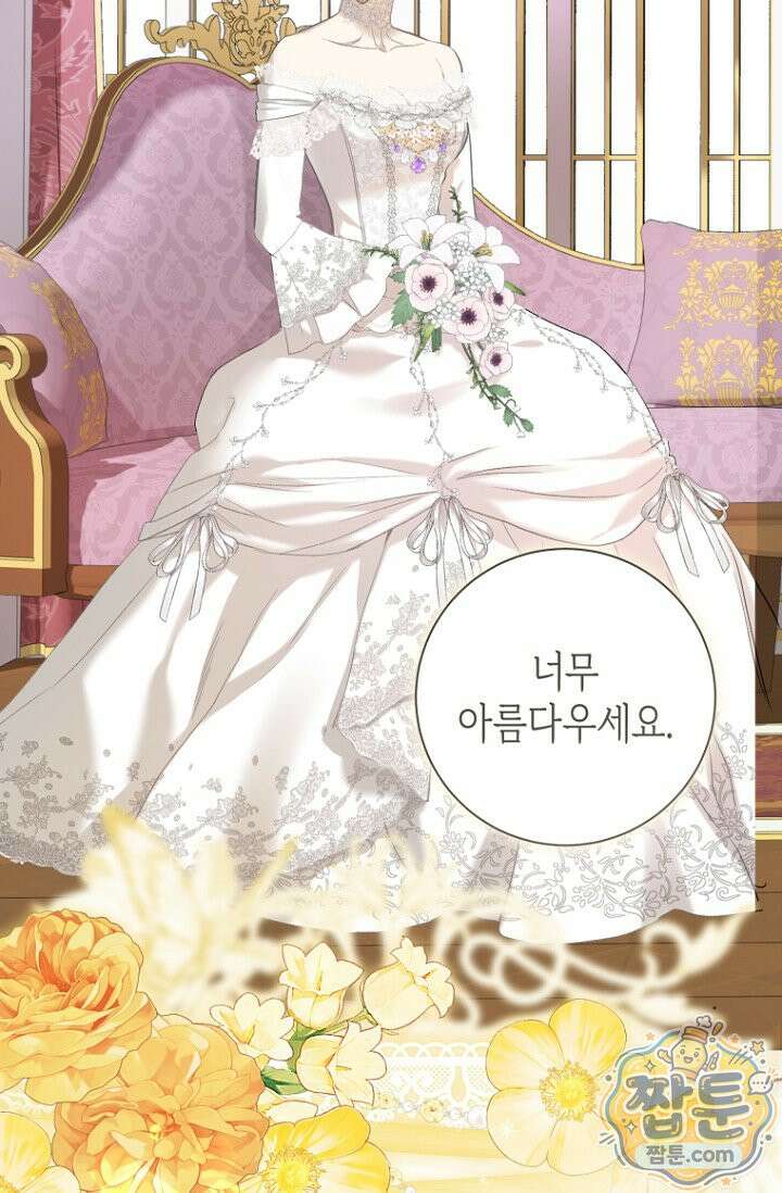 내 남편의 새 아내에게 26화 2