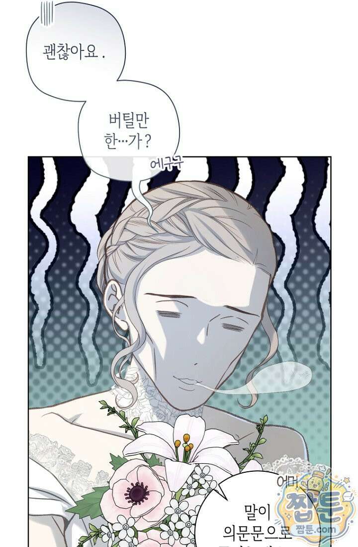 내 남편의 새 아내에게 26화 6
