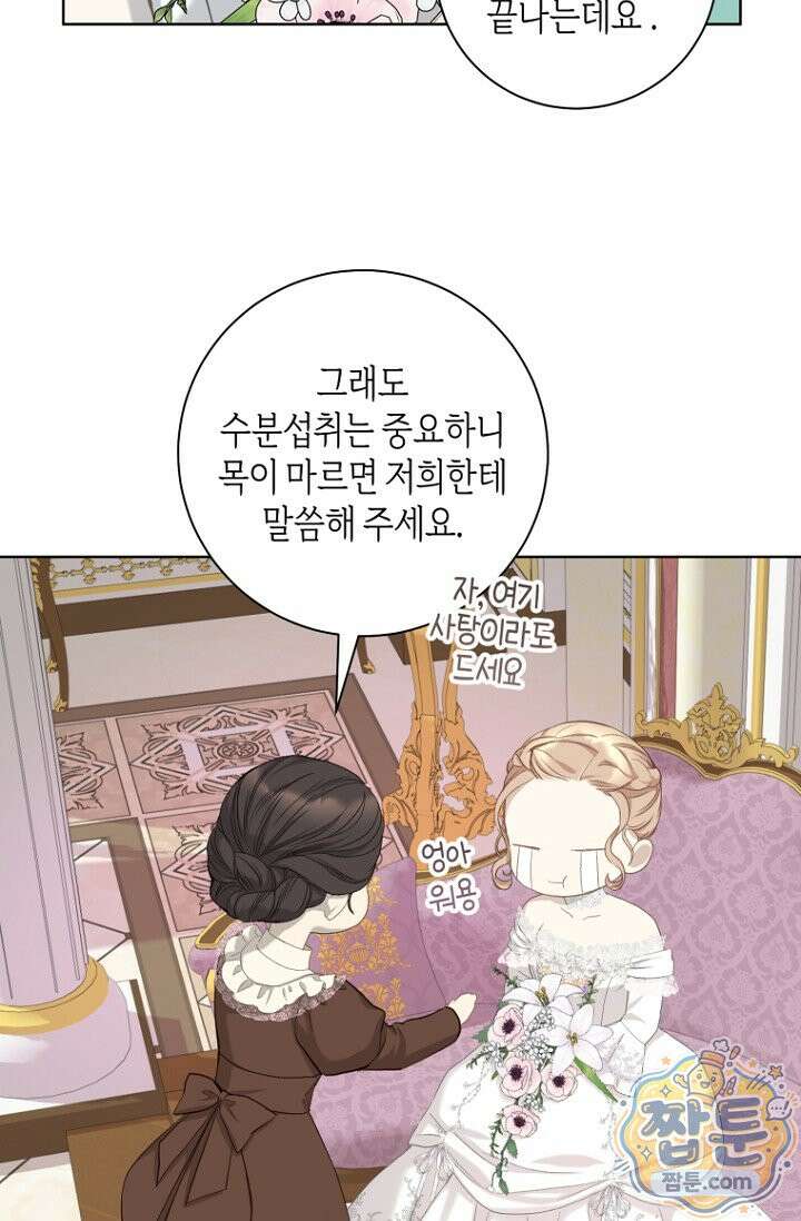 내 남편의 새 아내에게 26화 7
