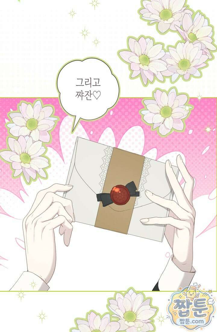 내 남편의 새 아내에게 26화 9