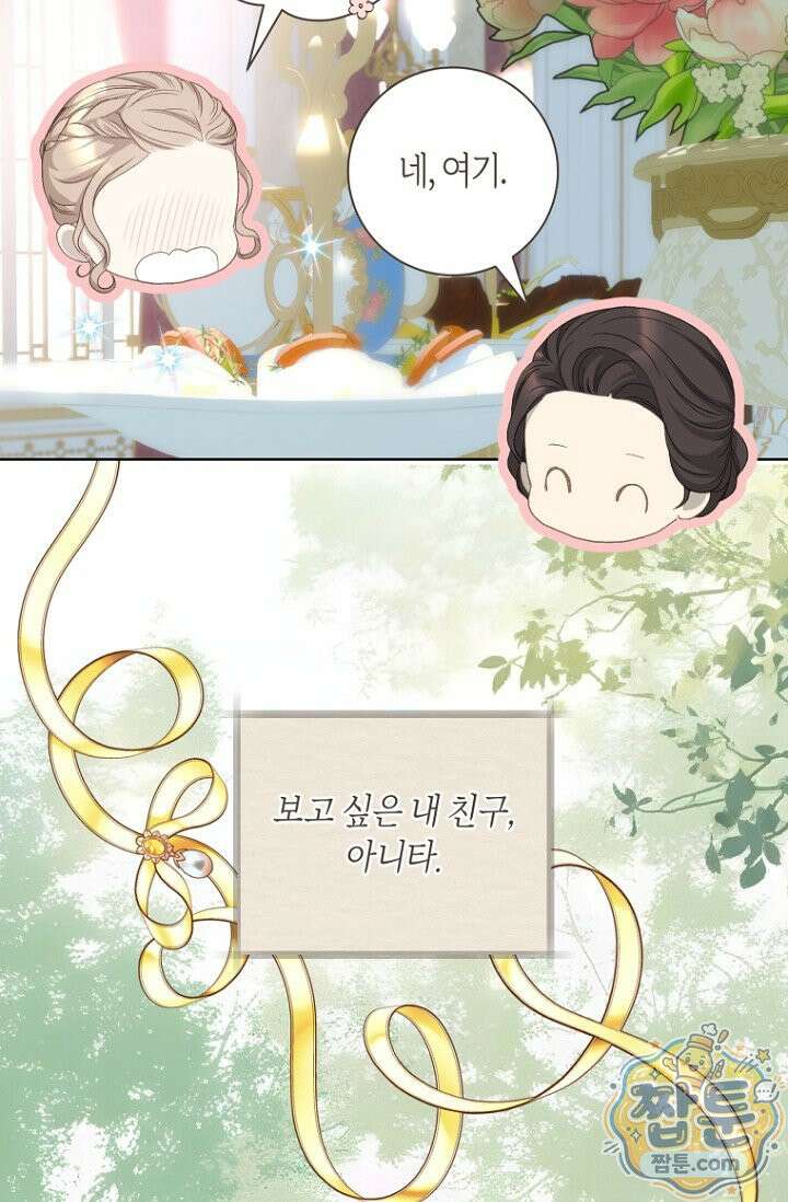 내 남편의 새 아내에게 26화 12