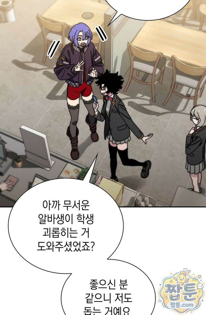 마왕18세 45화 3