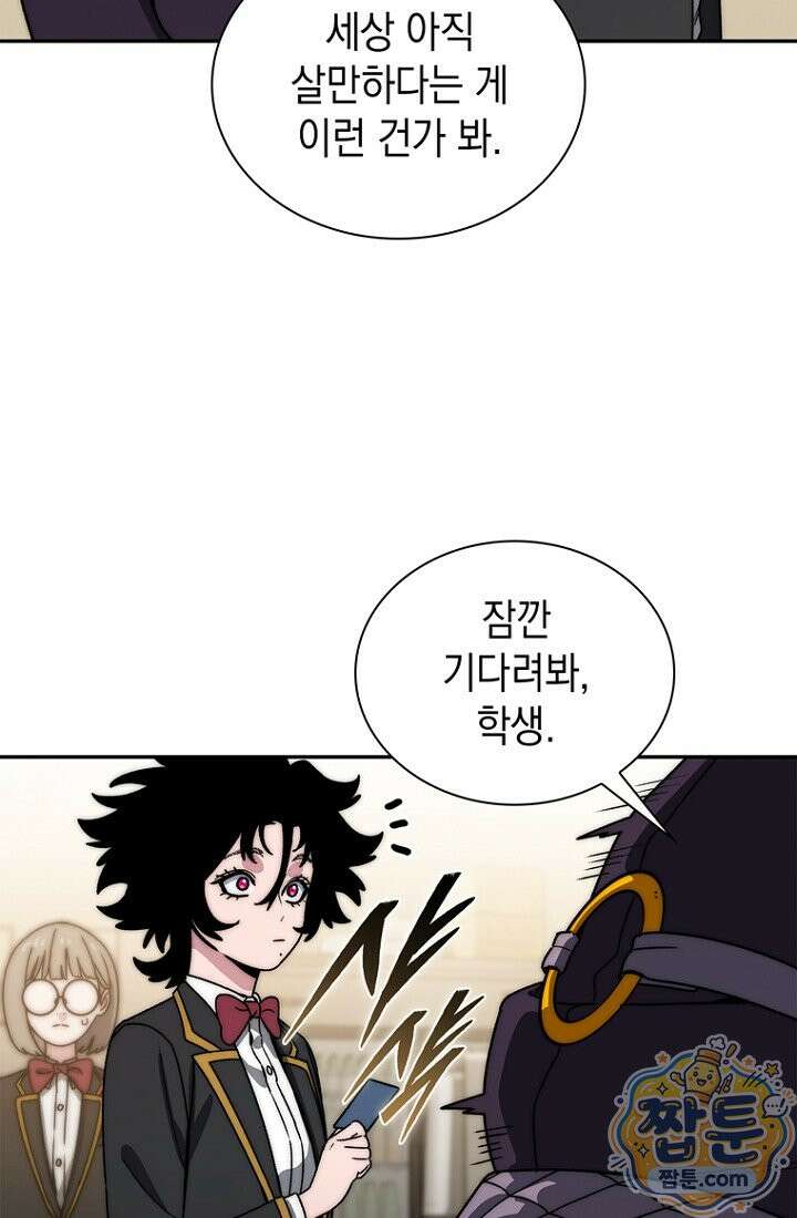 마왕18세 45화 5