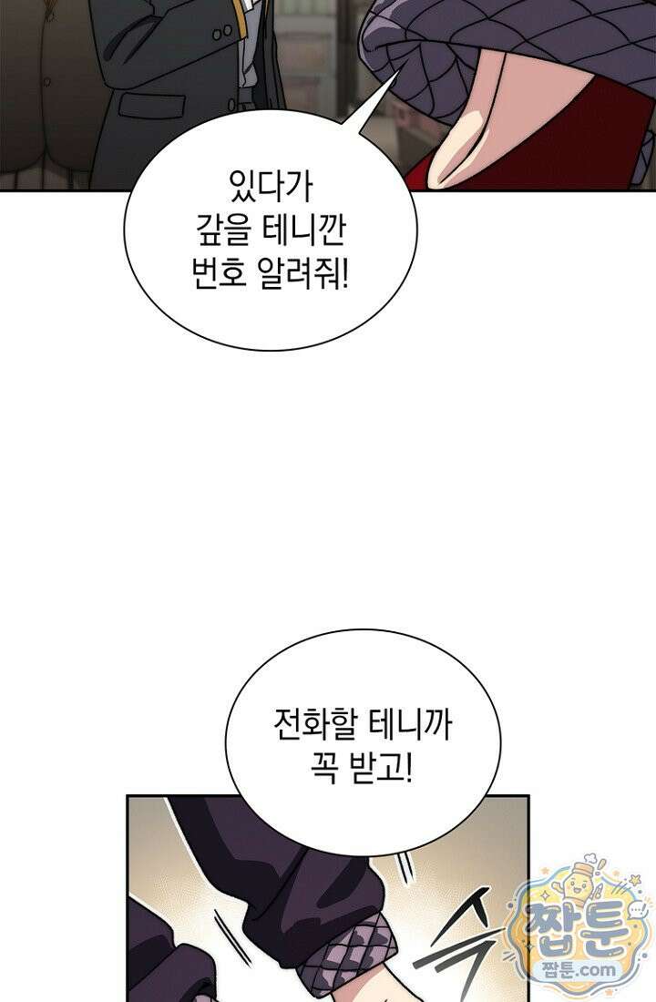 마왕18세 45화 6