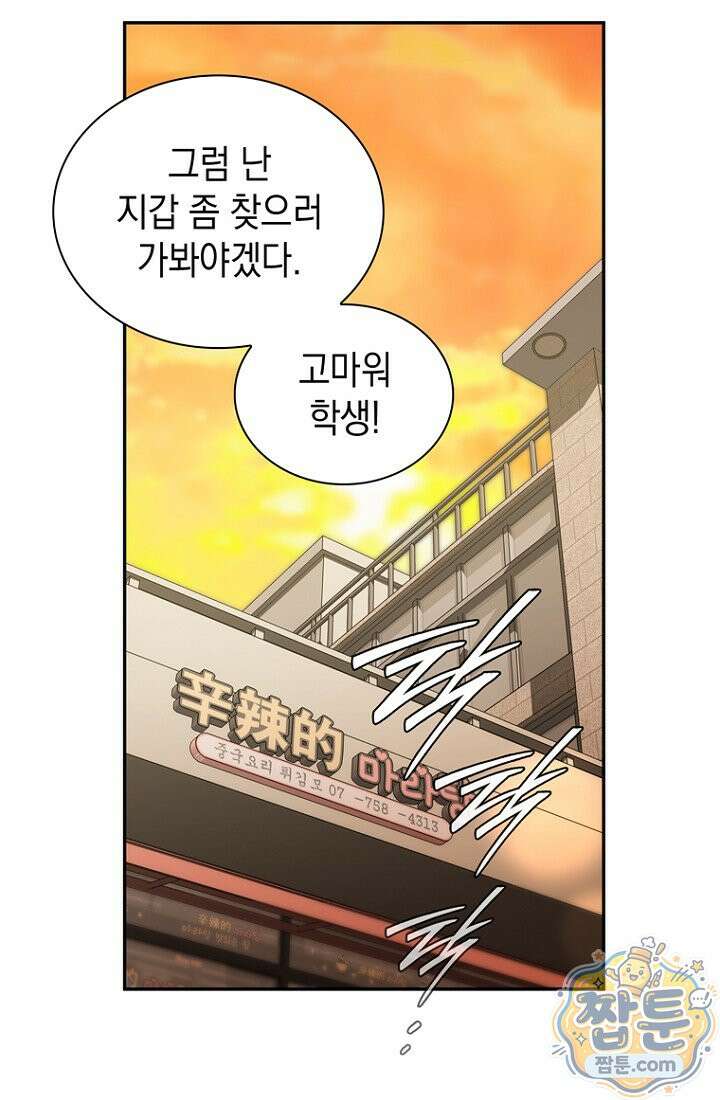 마왕18세 45화 8